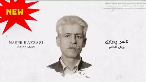 دانلود آهنگ کردی بیرتان ئه که م از ناصر رزازی
